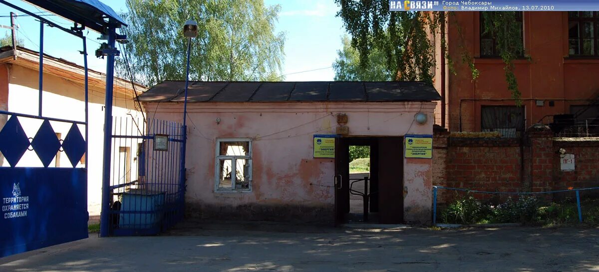 Компания энергия чебоксары. Сапожникова 4 чебоксары. сапожникова 17 чебоксары. улица сапожникова чебоксары. сапожникова 17 чебоксары на карте.
