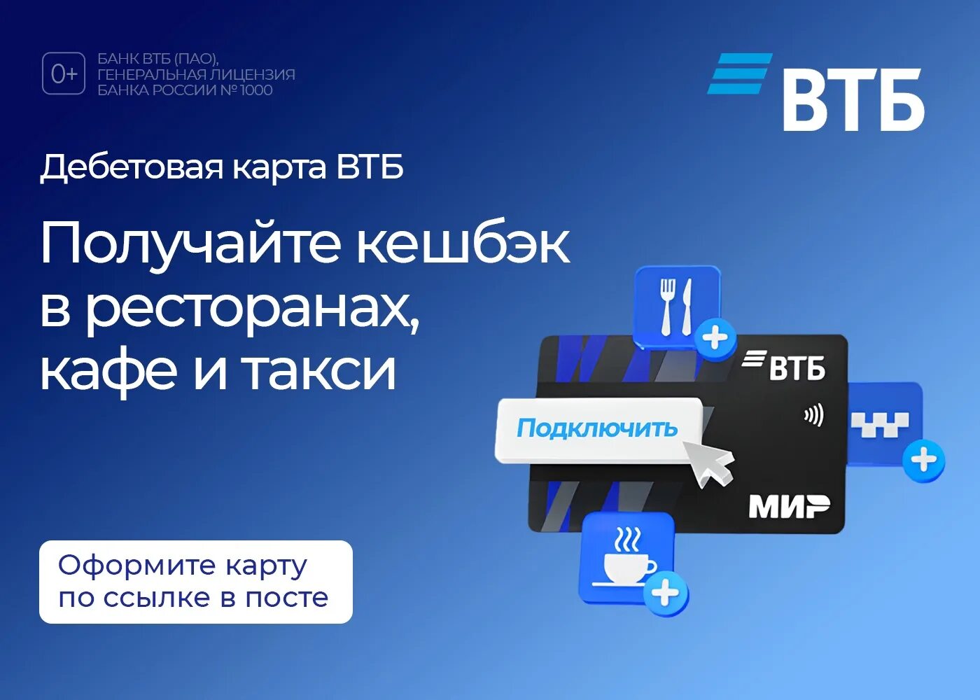 Втб оформить по ссылке. Мультикарта втб мир дебетовая. оформление втб. втб карта динамо. дизайны втб детские.