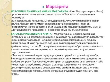 Рит расшифровка