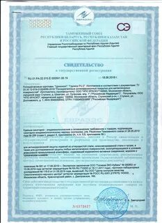 Сертификат качества на краску