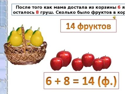 Не столько натрясут груш сколько наломают смысл
