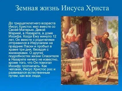 В ожидании спасителя 4 класс рабочий лист