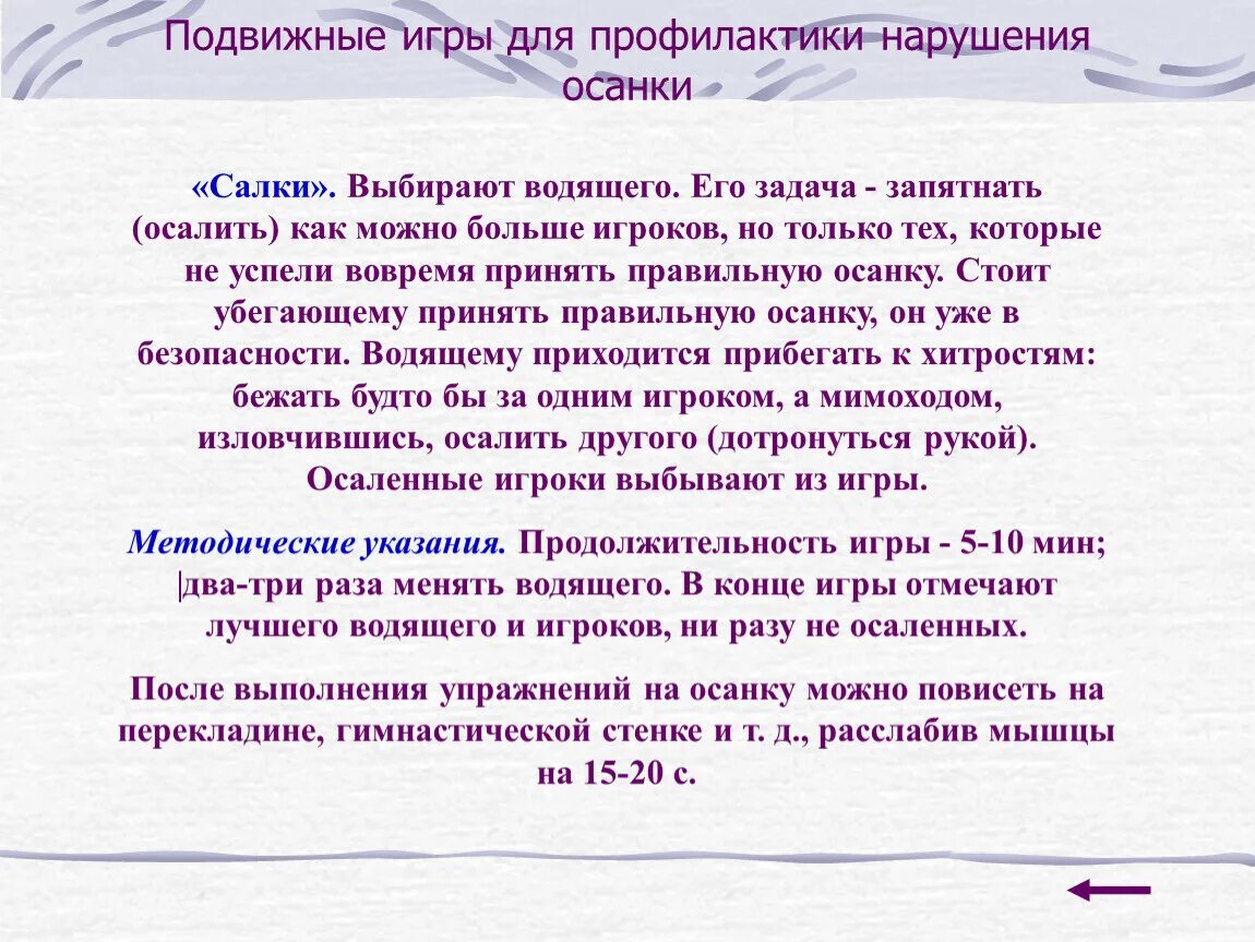 Способы выбора водящего