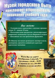 Отмечать окончание