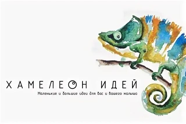 Тест хамелеон с ответами