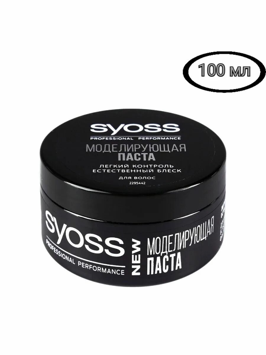 Syoss моделирующая паста естественный блеск. Моделирующая паста для укладки волос. Syoss моделирующая паста. Got2b phenomenal паста для волос моделирующая 100мл. Syoss моделирующая паста для волос легкий контроль 100 мл.