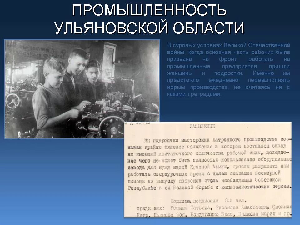 Отрасли промышленности Ульяновской области. Ульяновская область презентация. Экономика Ульяновской области. Отрасли экономики Ульяновской области. Экономика ульяновской области 3 класс окружающий мир