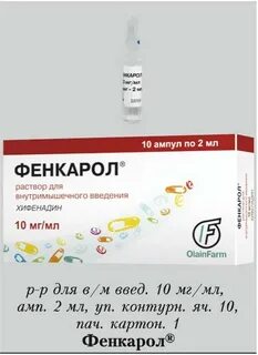 Аналоги фенкаролу