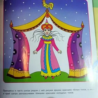 Девушка звезда из сказки принцесса лгунья картинки