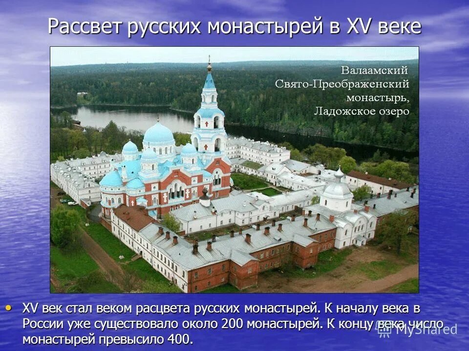 сообщение о монастыре. печерский монастырь презентация. презентация про монастырь. презентация монастырь центр христианской православной культуры. сообщение о монастыре.