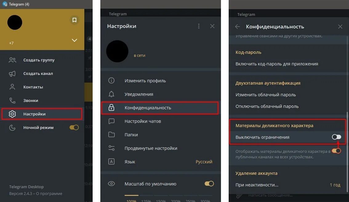 Выключить ограничения телеграмм. Отключить ограничения в телеграмме. Как отклбчить ограничения в телеграме. Как обойти ограничение в телеграмме. Контент недоступен в этой версии приложения