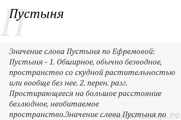 Дача значение слова. Садоводческое объединение. Что обозначает слово граду. Русский язык синонимы антонимы омонимы. Садовое товарищество фото.