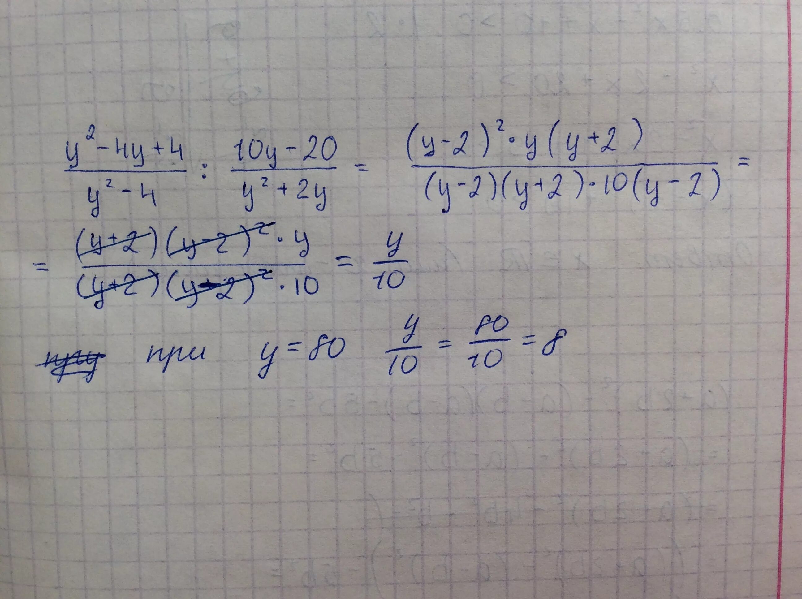 2+2. 4-2-2-2. 2с4. -2у*(4у во второй степени -3у +2). Найдите значение выражения у 8 2 у2