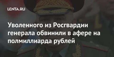 Увольнение из росгвардии