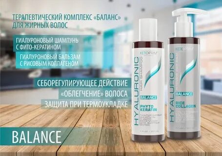 Баланс комплекс