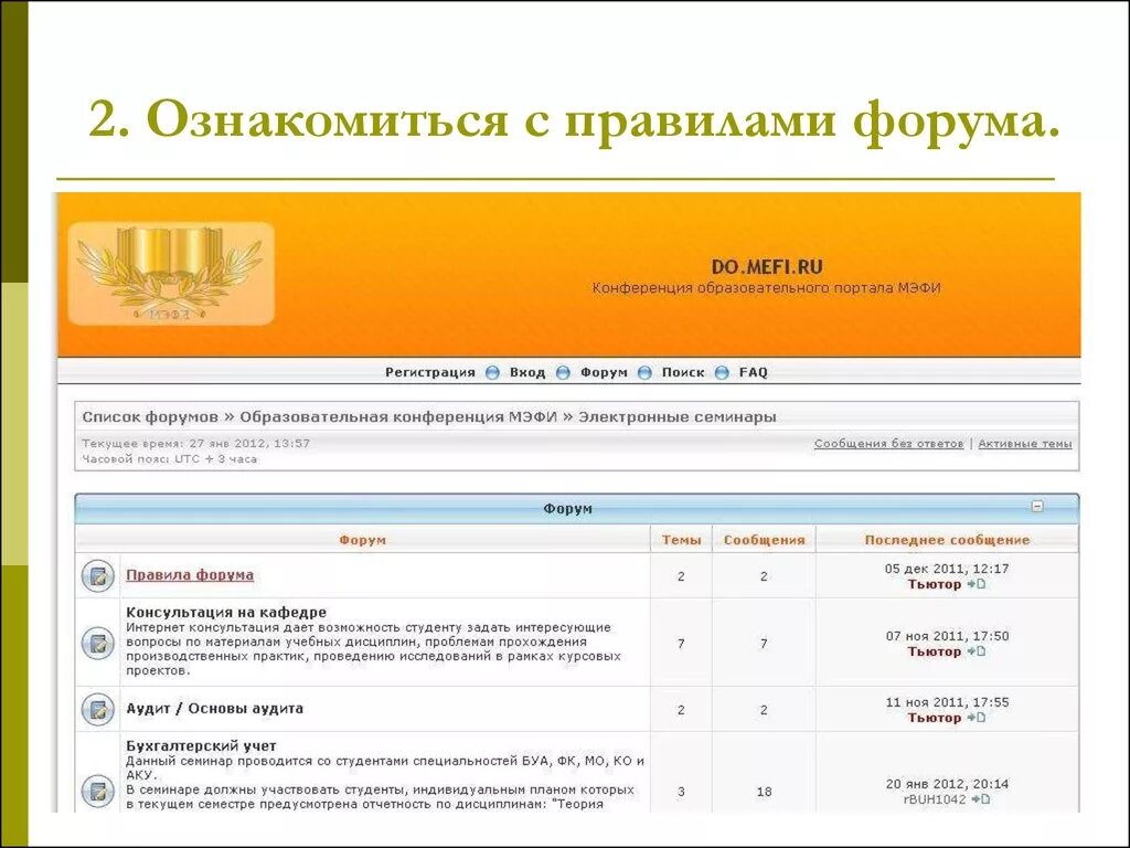 Правила форума. Правила форума. Правила форума. Форум правила. Форум правила.