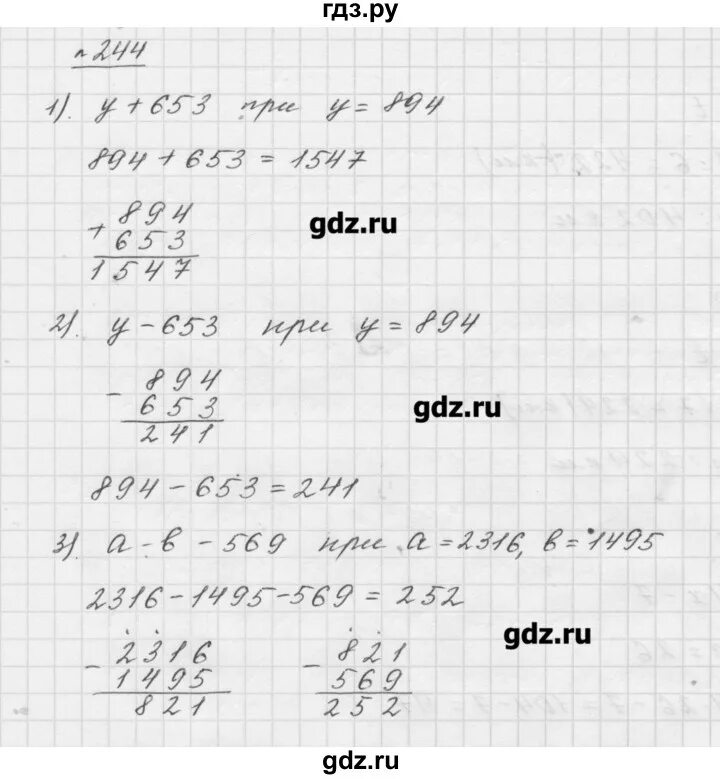 Математика 5 класс Мерзляк стр 66 номер 244. Математика 5 класс номер 244. Математика 5 класс Мерзляк номер. Математика мерзляк номер 244