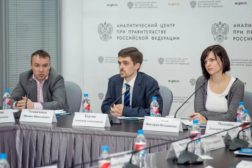 Сайт аналитический центр при правительстве. Калинин аналитический центр. калинин аналитический центр при правительстве российской федерации.