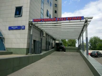 Обручева 3 москва