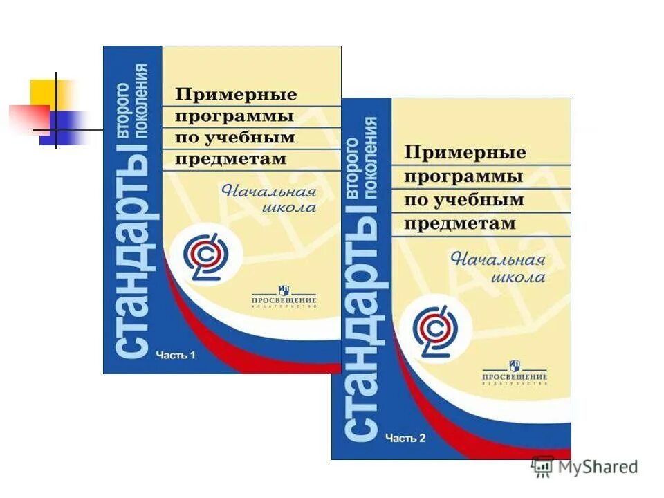 Рабочая программа 7 класс русский фгос. Примерная программа основного общего образования фгос 2021. примерная программа по литературному чтению (фгос 2009 г.). физическая культура 2 класс школа россии рабочая программа фгос. примерные программы по учебным предметам.