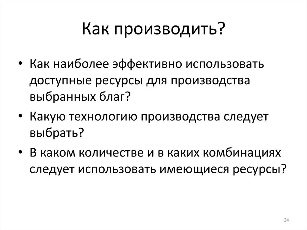 Доступный запас