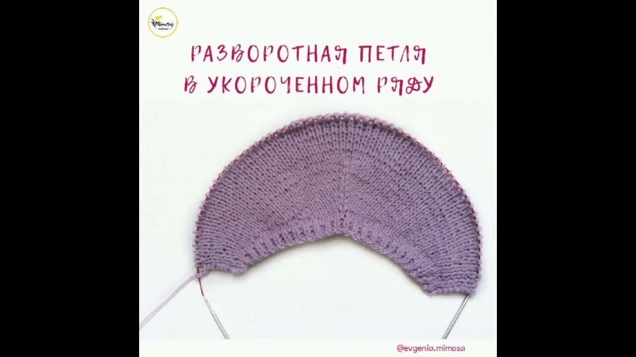 Как связать шапку поворотными рядами. Шапка укороченными рядами спицами. укороченные ряды. шапка с ушками укороченными рядами. шапка на 2 спицах с укороченными рядами.