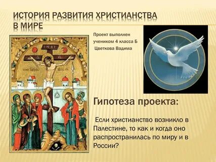 Развитие православия