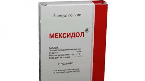 Мексидол 5мл уколы внутримышечно отзывы