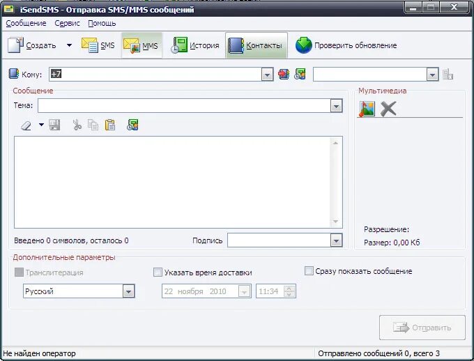 специальная программа для отправки сообщений. программы для отправки видео. видеомонтаж обучение с нуля бесплатно. программа movavi video editor. программа мовави видео.