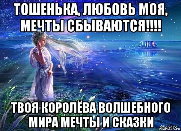 твоя королева. я король ты королева. твоя королева твоя любовь. я – твоя королева! настя любимка книга. твоя королева твоя любовь.