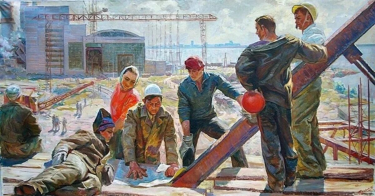 Картины о труде. Картины советских художников стройка. Соцреализм плакаты. Вдохновенный труд