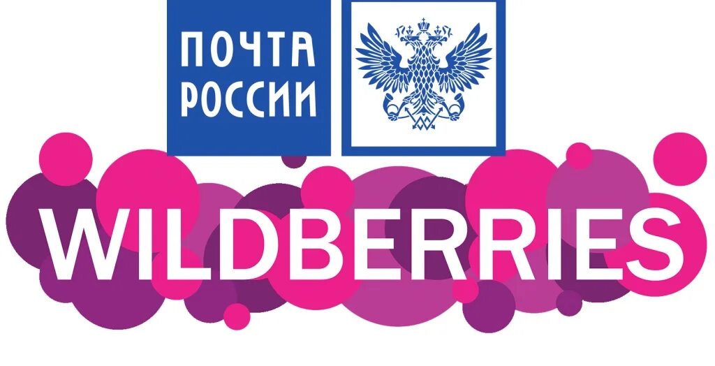 Валберис подписаться. Wildberries. Вайлдберриз Россия. Wildberries магазин. Почта Wildberries.