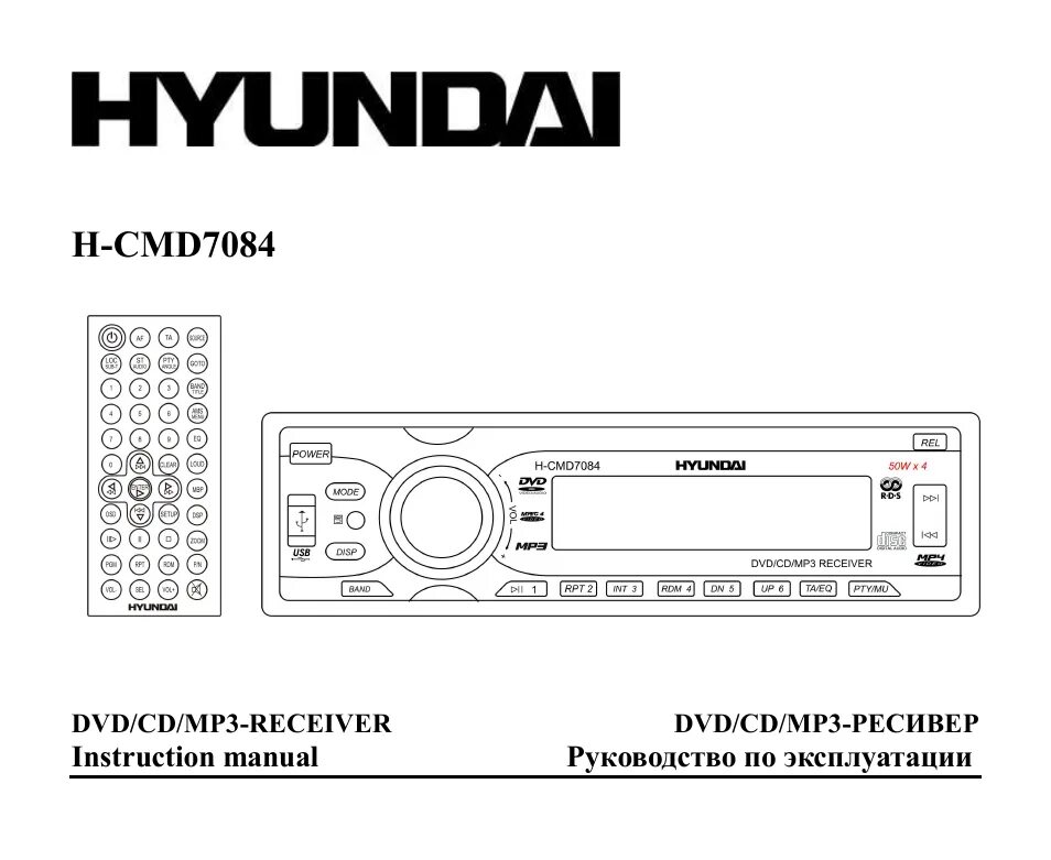 Магнитола hyundai h-cdm8035. Автомагнитола hyundai h cdm8065 схема. Настроить магнитолу hyundai. H-cmd4010. Автомагнитола hyundai h-cdm8065 схема подключения.