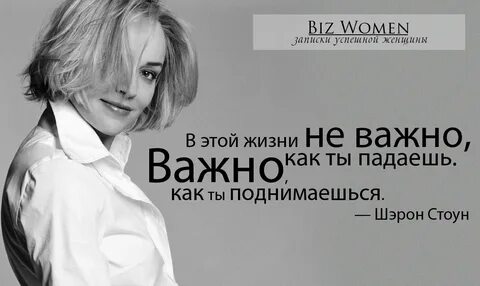 Важных в жизни каждой женщин