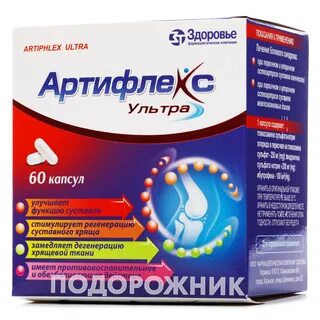 Терафлекс ультра капсулы инструкция отзывы