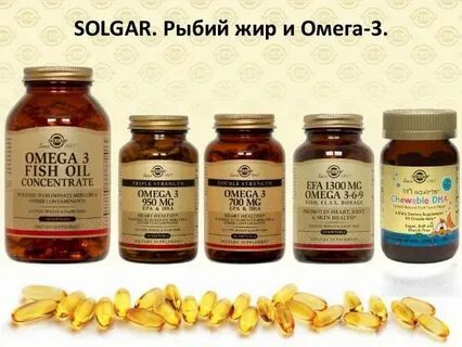 Омега 3 пнжк солгар