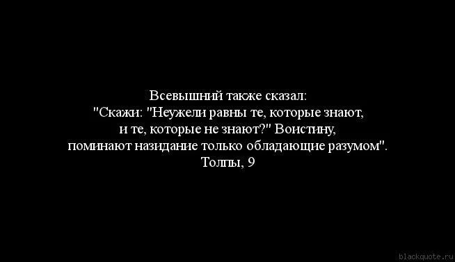 Также он говорит о том что