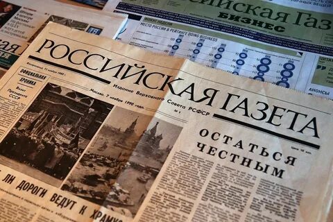 Российская пресса