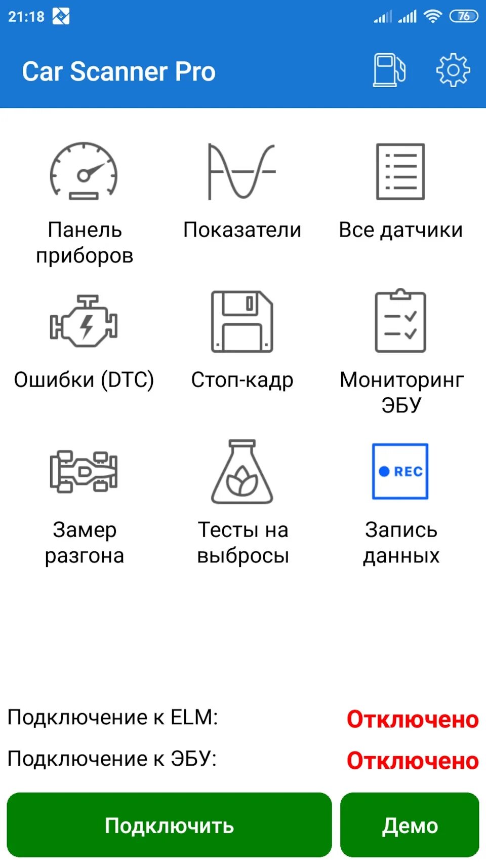 Кар сканер про бесплатная версия. Car Scanner Pro. Car Scanner приложение. Car Scanner Pro промокод. Car Scanner Pro мониторинг ЭБУ.