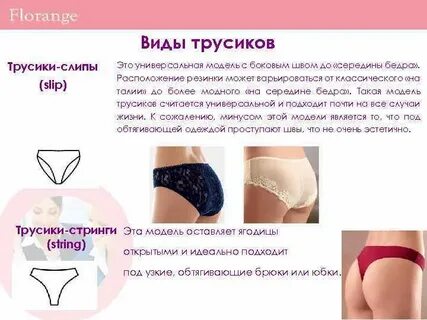 Бразилиано и слипы отличие