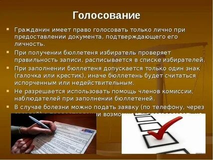 Кто имел право голоса на выборах