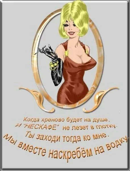 Ждем в гости. Ты заходи почаще в гости, друг,. Приглашение в гости. В гостях у подруги. Приходите почаще в гости.