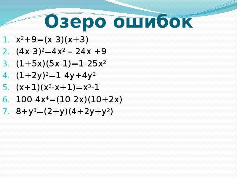 X2 9 20 0. 2^X+2^X+3=9. (2-X)^2=(X+9)^2. X2<9. 2+9x 4x+3.