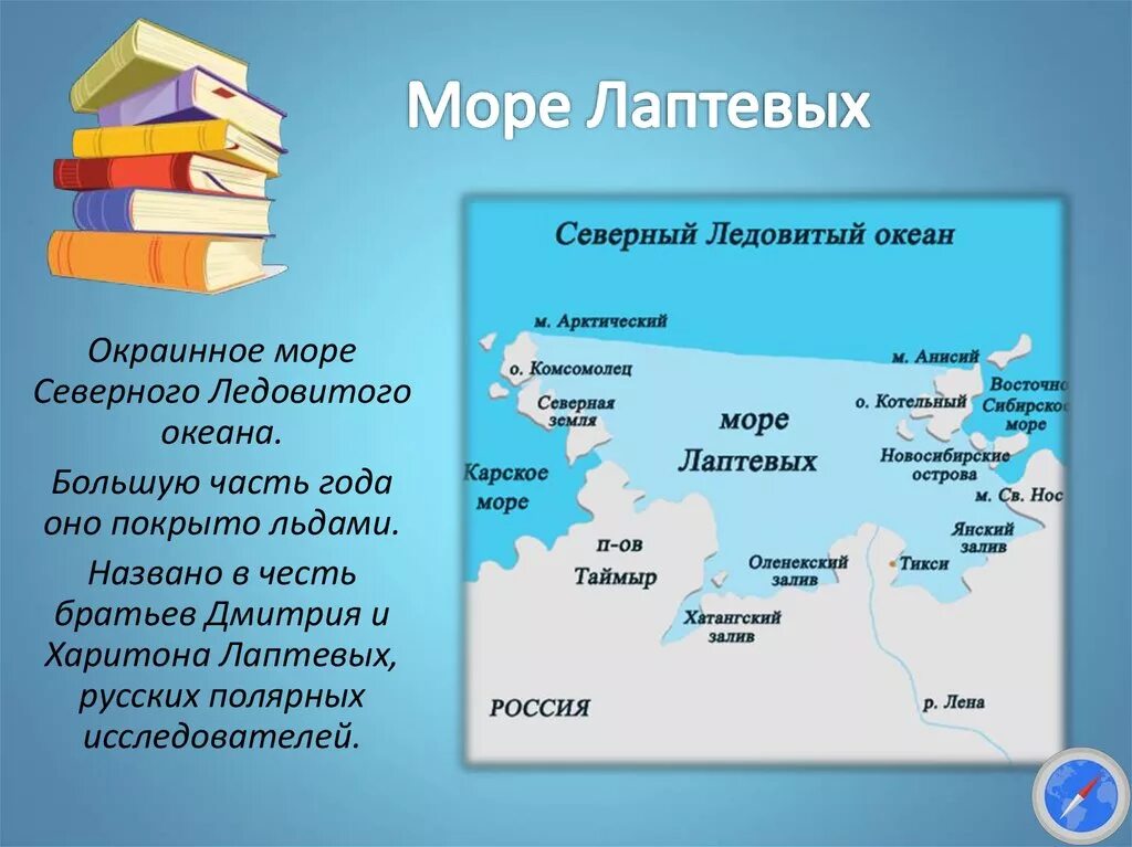 Краткое сообщение о море Лаптевых. Море Лаптевых описание. Море Лаптевых краткое описание. Краткая характеристика моря Лаптевых.