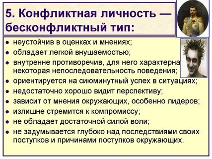 Аполитичный тип личности