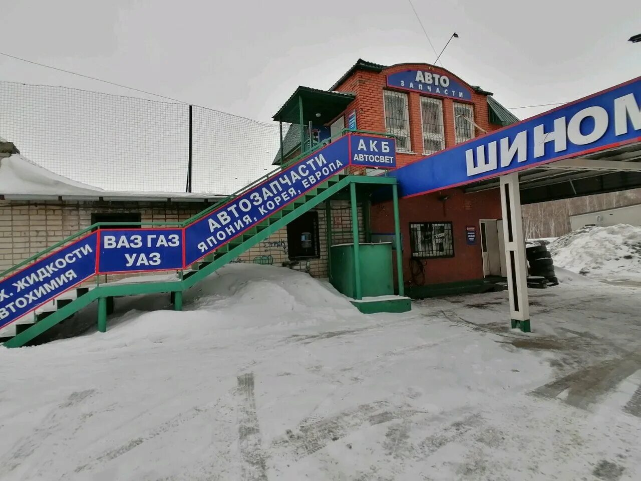 А диск шины барнаул. Дискаунт37 шины. Проезд южный 8л барнаул. А диск шины барнаул. Солнечная поляна 55 барнаул.