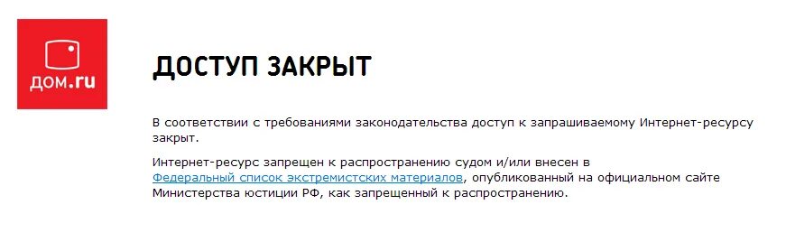 Доступ к api запрещен. Интернет заблокирован. Блокировка интернета. Доступ закрыт. Доступ к сайту.