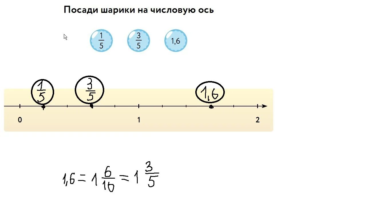 3 6 11 57 11. Посади шарики на числовую ось 2. Посадитьшарики на.сисловую ось. Посади шарики на числовую ось 3/5. Посади шарики на числовую ось 1/5.