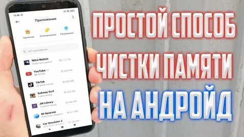 Очистить память хонор 10