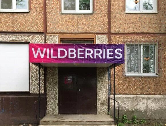 Wildberries поймала владельцев своих ПВЗ на подмене золотых изделий Новости Изве